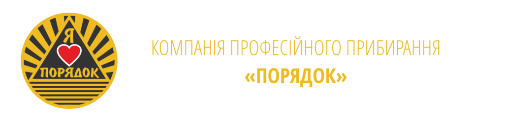 Клининговая компания "Порядок"